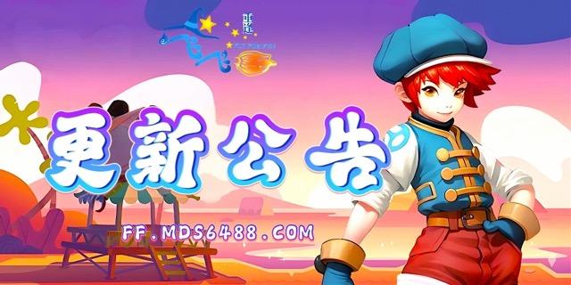 更新公告｜6月24日更新公告